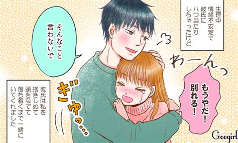 彼女 生理 の 時|生理中の女の子をメッセージで慰める 15つの方法 .